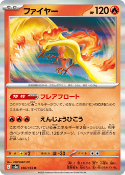 Japanese Moltres (ファイヤー)