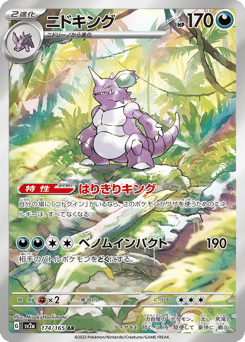 Japanese Nidoking (ニドキング)