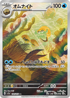 Japanese Omanyte (オムナイト)