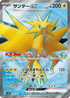 Japanese Zapdos (サンダーex)