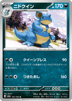 Japanese Nidoqueen (ニドクイン)