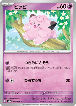 Japanese Clefairy (ピッピ)