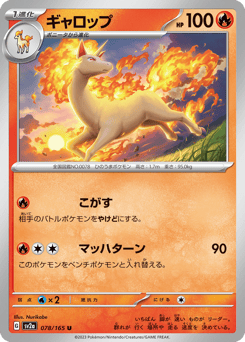 Japanese Rapidash (ギャロップ)