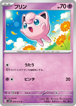 Japanese Jigglypuff (プリン)