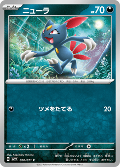 Japanese Sneasel (ニューラ)