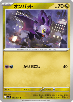 Japanese Noibat (オンバット)