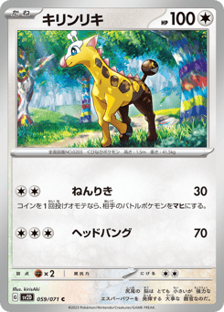 Japanese Girafarig (キリンリキ)