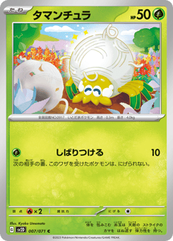 Japanese Tarountula (タマンチュラ)