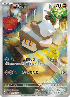 Japanese Nacli (コジオ)