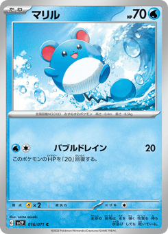 Japanese Marill (マリル)