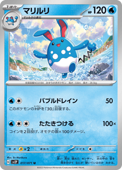 Japanese Marill (マリルリ)