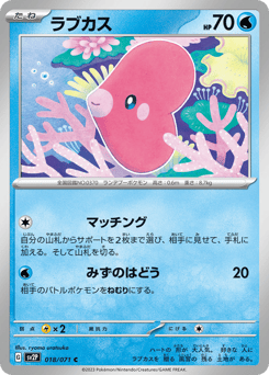 Japanese Luvdisc (ラブカス)