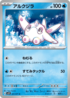 Japanese Cetoddle (アルクジラ)