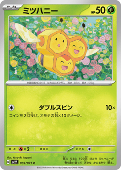 Japanese Combee (ミツハニー)