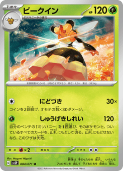 Japanese Vespiquen (ビークイン)