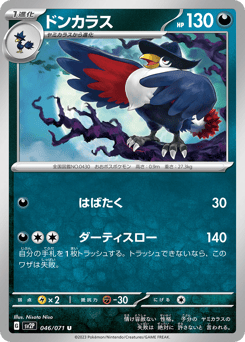 Japanese Honchkrow (ドンカラス)