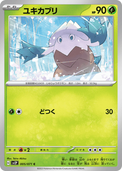 Japanese Snover (ユキカブリ)