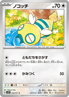Japanese Dunsparce (ノコッチ)