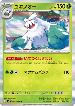 Japanese Abomasnow (ユキノオー)