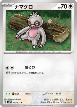 Japanese Slakoth (ナマケロ)