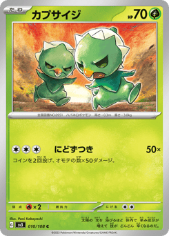 Japanese Capsakid (カプサイジ)