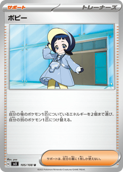Japanese ポピー (ポピー)