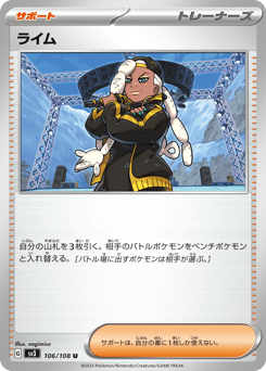 Japanese ライム (ライム)