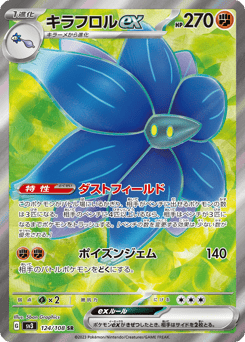 Japanese Glimmora (キラフロルex)