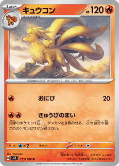 Japanese Ninetales (キュウコン)
