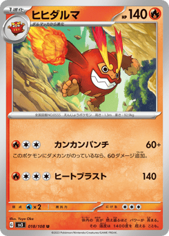 Japanese Darmanitan (ヒヒダルマ)