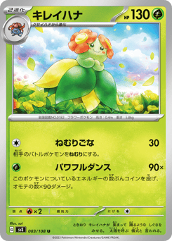 Japanese Bellossom (キレイハナ)