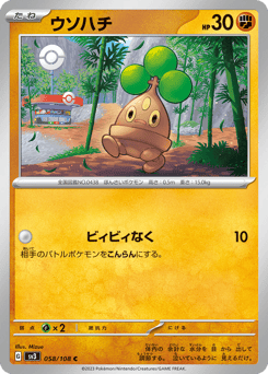 Japanese Bonsly (ウソハチ)