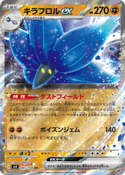 Japanese Glimmora (キラフロルex)