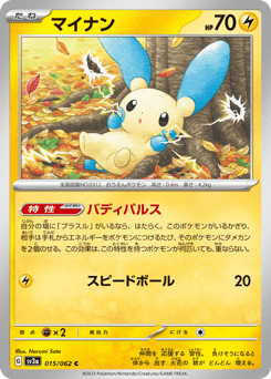 Japanese Minun (マイナン)