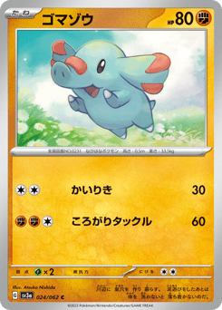 Japanese Phanpy (ゴマゾウ)