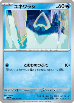Japanese Snorunt (ユキワラシ)