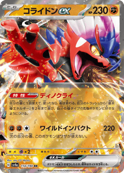 Japanese Koraidon (コライドンex)