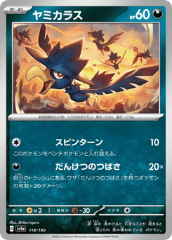 Japanese Murkrow (ヤミカラス)