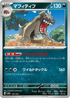 Japanese Mabosstiff (マフィティフ)