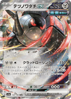 Japanese Iron Treads (テツノワダチex)