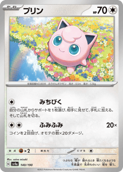 Japanese Jigglypuff (プリン)