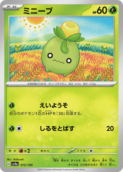 Japanese Smoliv (ミニーブ)