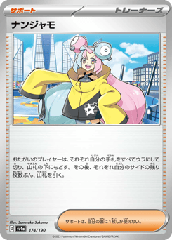 Japanese ナンジャモ (ナンジャモ)
