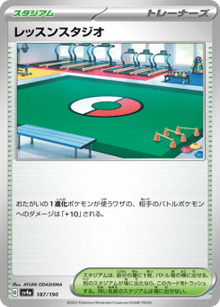 Japanese レッスンスタジオ (レッスンスタジオ)