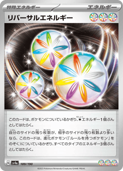 Japanese リバーサルエネルギー (リバーサルエネルギー)