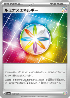 Japanese ルミナスエネルギー (ルミナスエネルギー)
