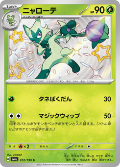 Japanese Floragato (ニャローテ)