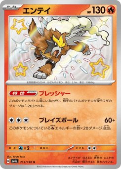 Japanese Entei (エンテイ)