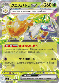 Japanese Espathra (クエスパトラex)