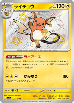 Japanese Raichu (ライチュウ)